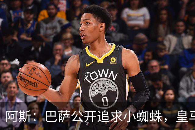 阿斯：巴萨公开追求小蜘蛛，皇马却与奥利塞划清界限不给拜仁添乱